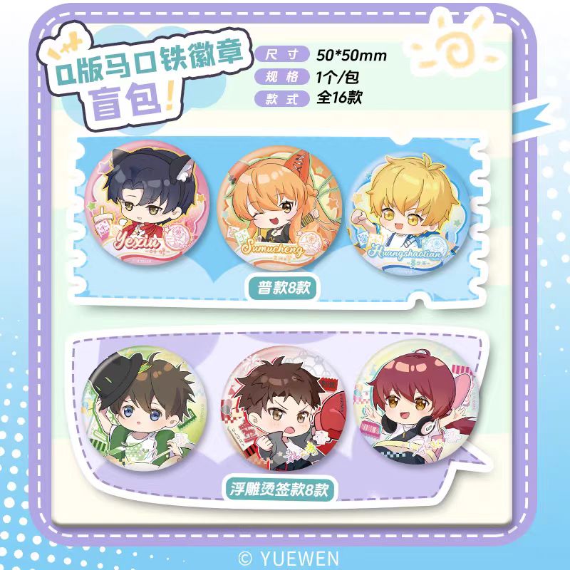 The King's Avatar | Rong Yao Le Yuan Series Blind Box Set Ji Ka She Anime Goods - FUNIMECITY