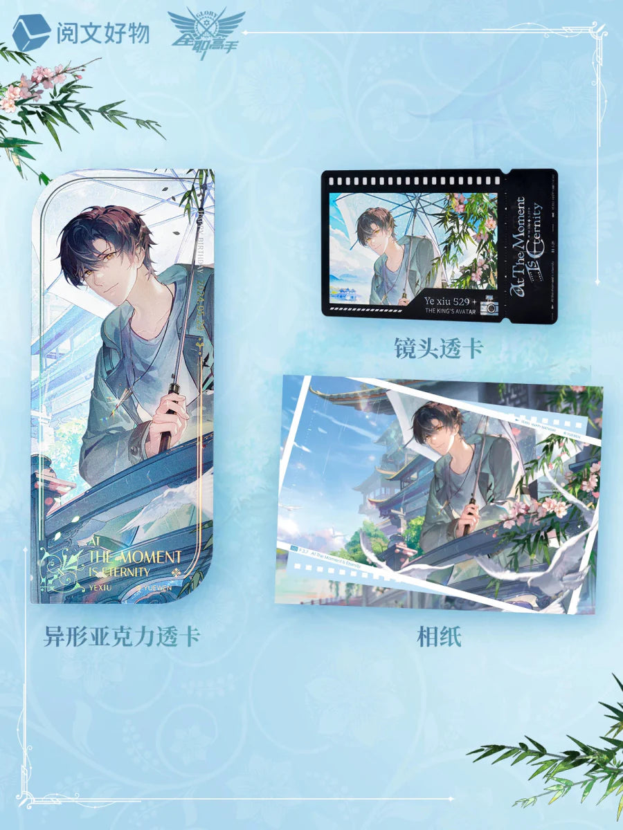 The King's Avatar | Shi Guang Ding Ge Series Ye Xiu Birthday Set Yue Wen - FUNIMECITY