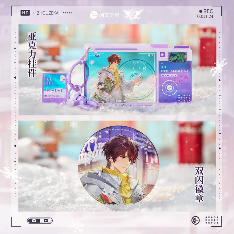 The King's Avatar | Shi Guang Ding Ge Series Zhou Zekai Birthday Set