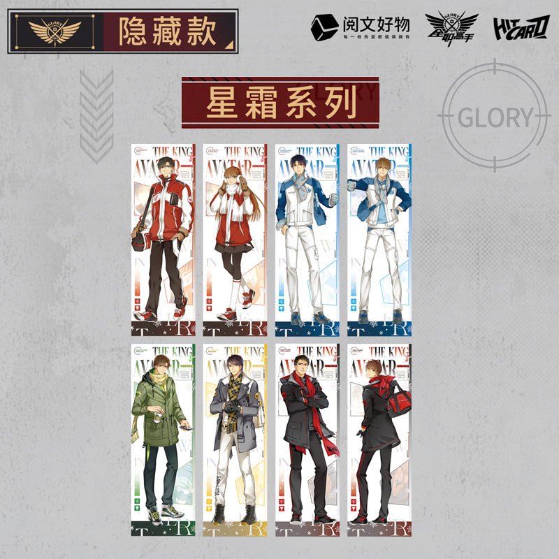 The King's Avatar | Si Ji Zheng Tu Series Holographic Ticket