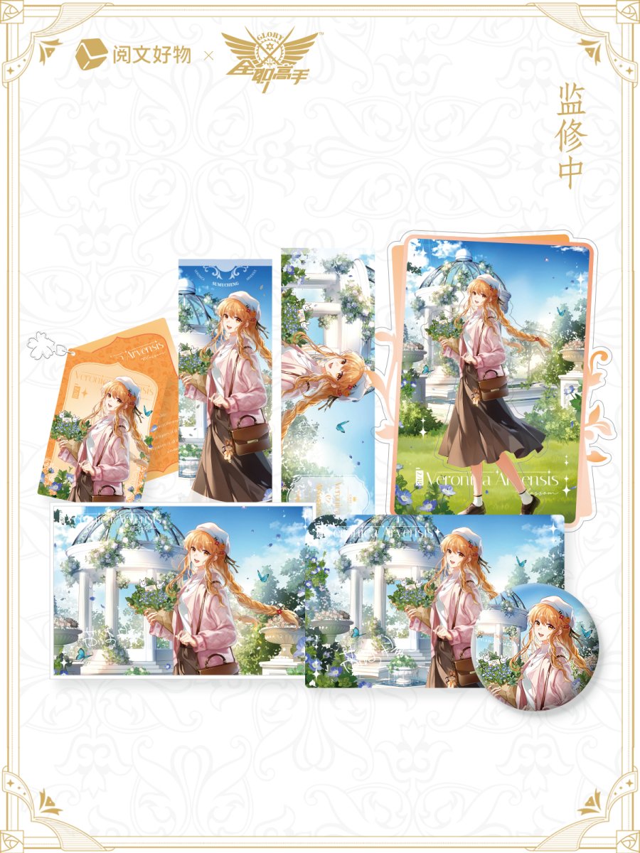 The King's Avatar | Su Mucheng Birthday Set Blossom Series Yue Wen Hao Wu- FUNIMECITY