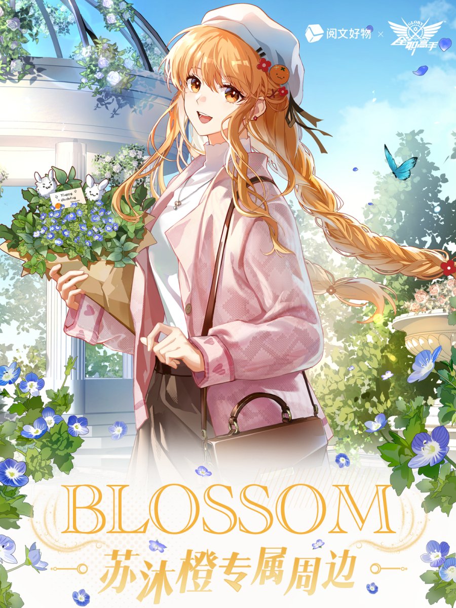 The King's Avatar | Su Mucheng Birthday Set Blossom Series Yue Wen Hao Wu- FUNIMECITY