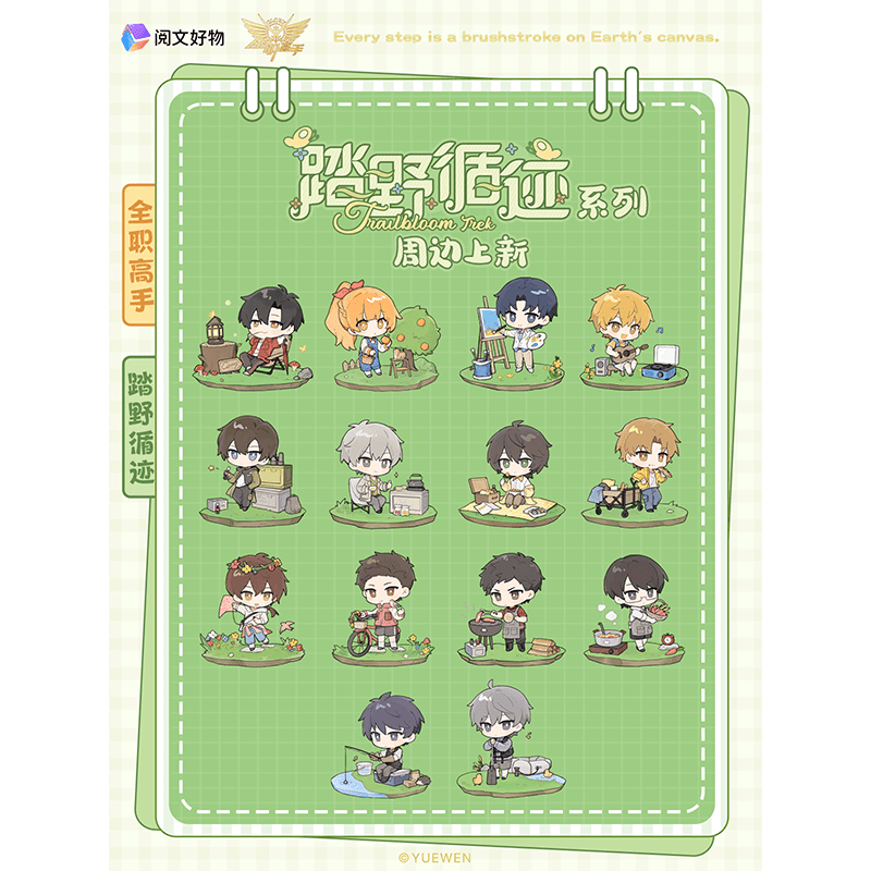 The King's Avatar | Ta Ye Xun Ji Series Yue Wen Anime Goods - FUNIMECITY