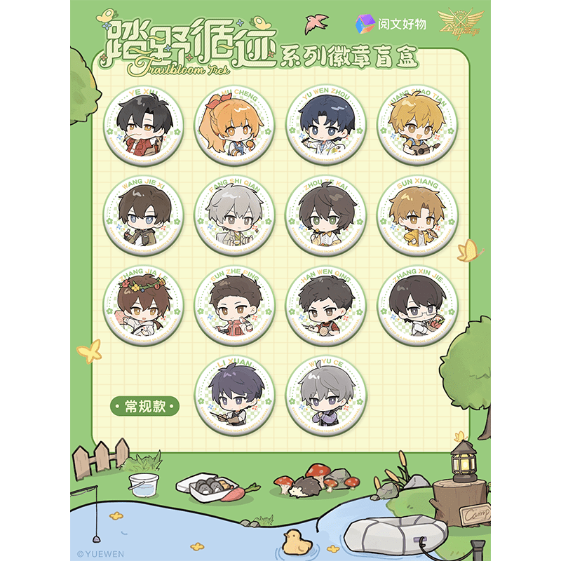 The King's Avatar | Ta Ye Xun Ji Series Yue Wen Anime Goods - FUNIMECITY