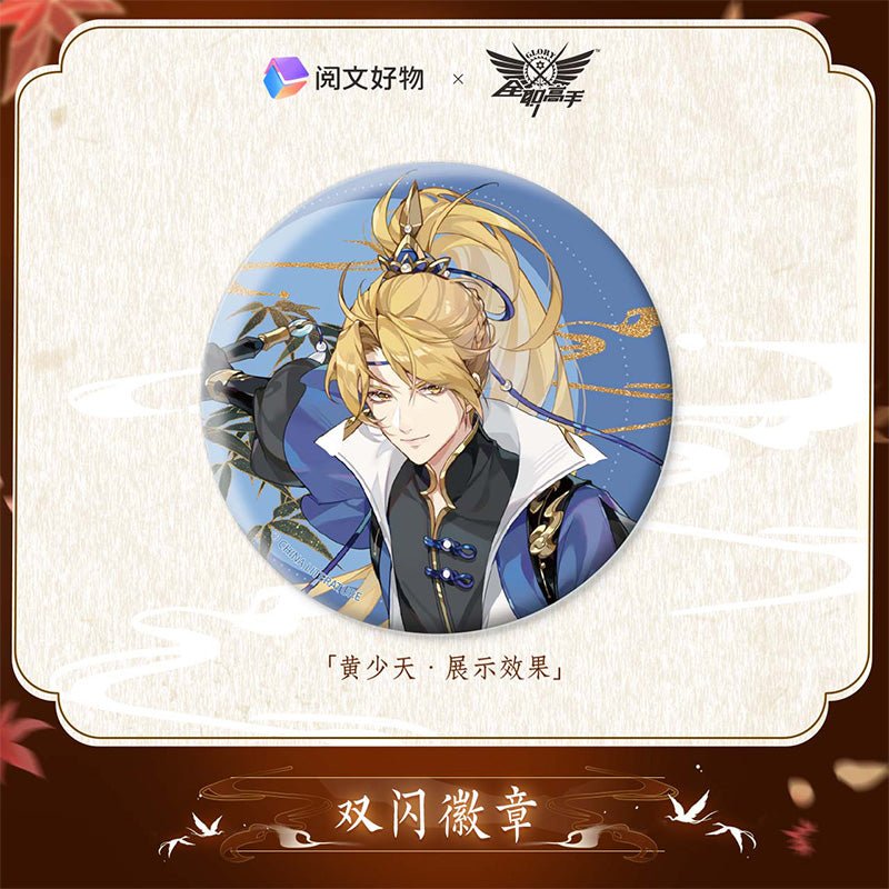 The King's Avatar | Wu Shuang Series Set Yue Wen Hao Wu- FUNIMECITY