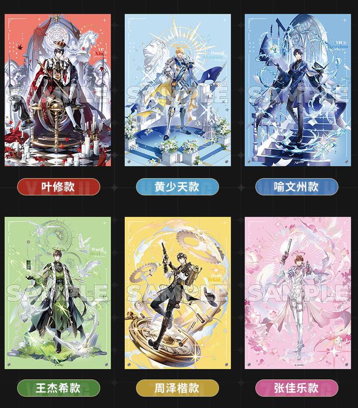 The King's Avatar | Xing Zuo Za Zhi Series