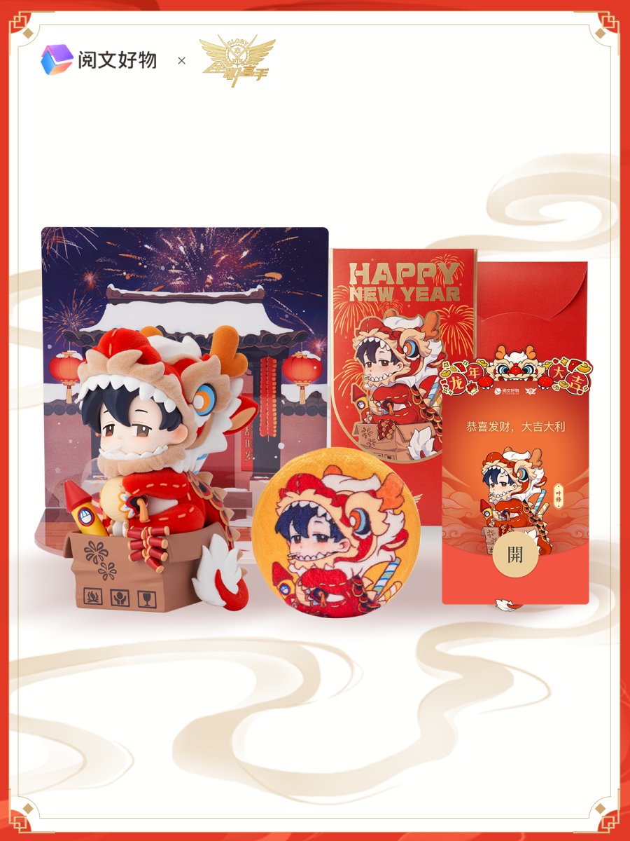 The King's Avatar | Ye Xiu Chibi Figurne Long Tai Tou Ver. Yue Wen Hao Wu- FUNIMECITY