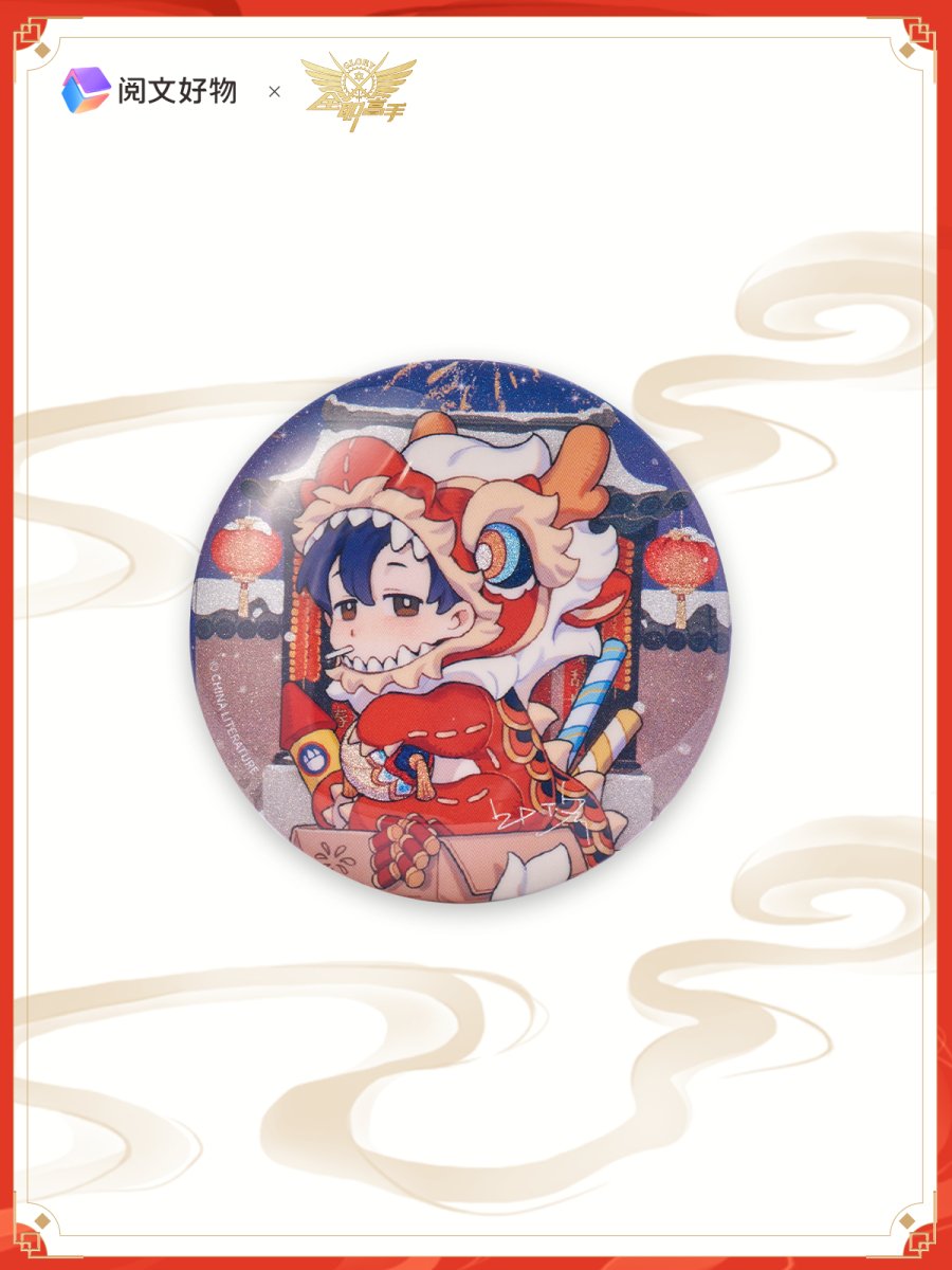 The King's Avatar | Ye Xiu Chibi Figurne Long Tai Tou Ver.