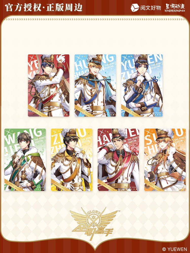 The King's Avatar | Yi Zhang Dui Series Set XINGHEDONGMAN- FUNIMECITY