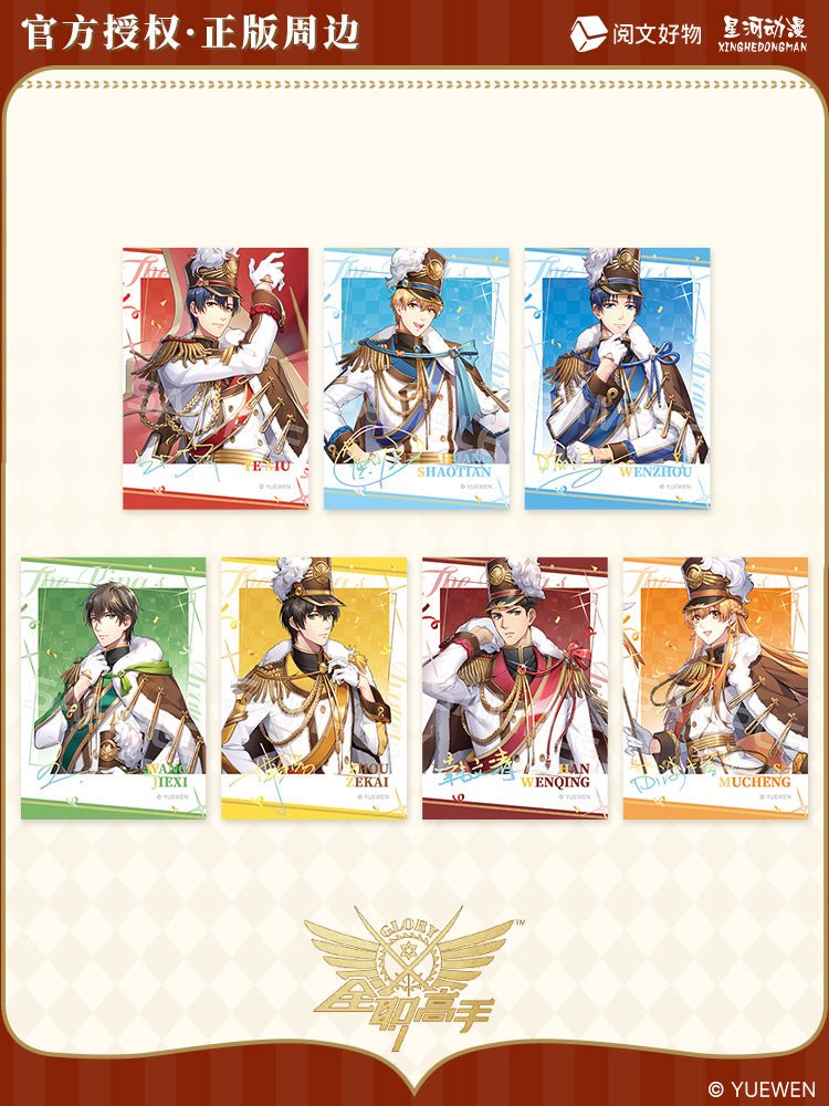 The King's Avatar | Yi Zhang Dui Series Set XINGHEDONGMAN- FUNIMECITY