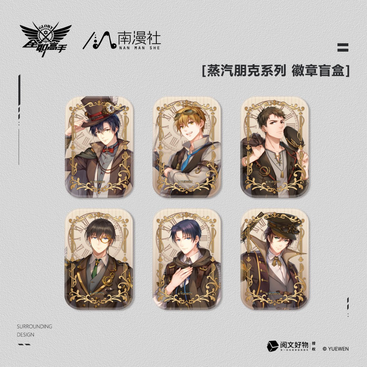 The King's Avatar | Zheng Qi Peng Ke Series Nan Man She Anime Goods - FUNIMECITY