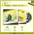 The Nutrition is Too Good | Radio Drama Badge & Acrylic Stand Figure & Shikishi Board Set MAO ER FM - FUNIMECITY