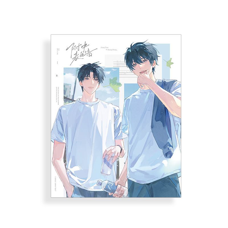 The Only One | Fu Zhong Biao Bai Qiang & Jing Xi & Wu Tong Wai Series LOYOING Anime Goods - FUNIMECITY