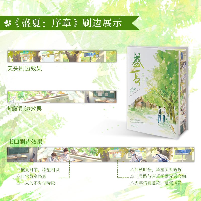 The Only One | Vol.1 & Vol.2 Special Edition (Novel)