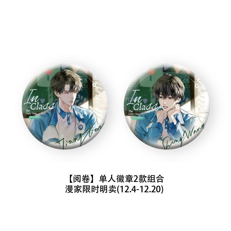 The Only One | Zhu Xiao Yue Juan Series Set1