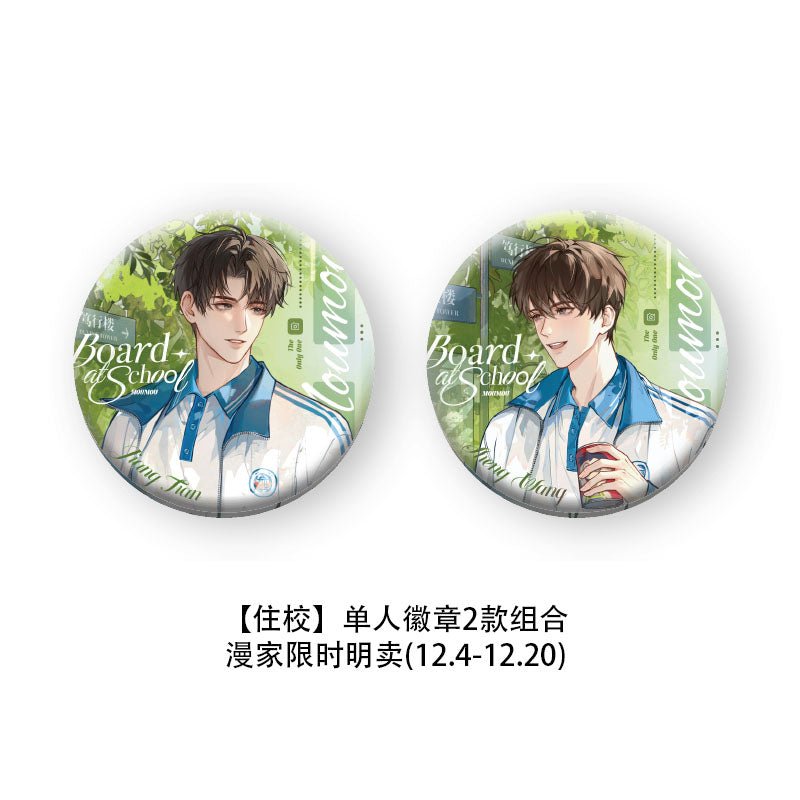 The Only One | Zhu Xiao Yue Juan Series Set1