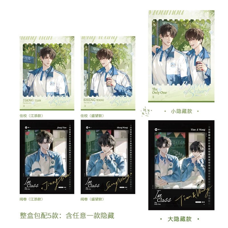 The Only One | Zhu Xiao Yue Juan Series Set1