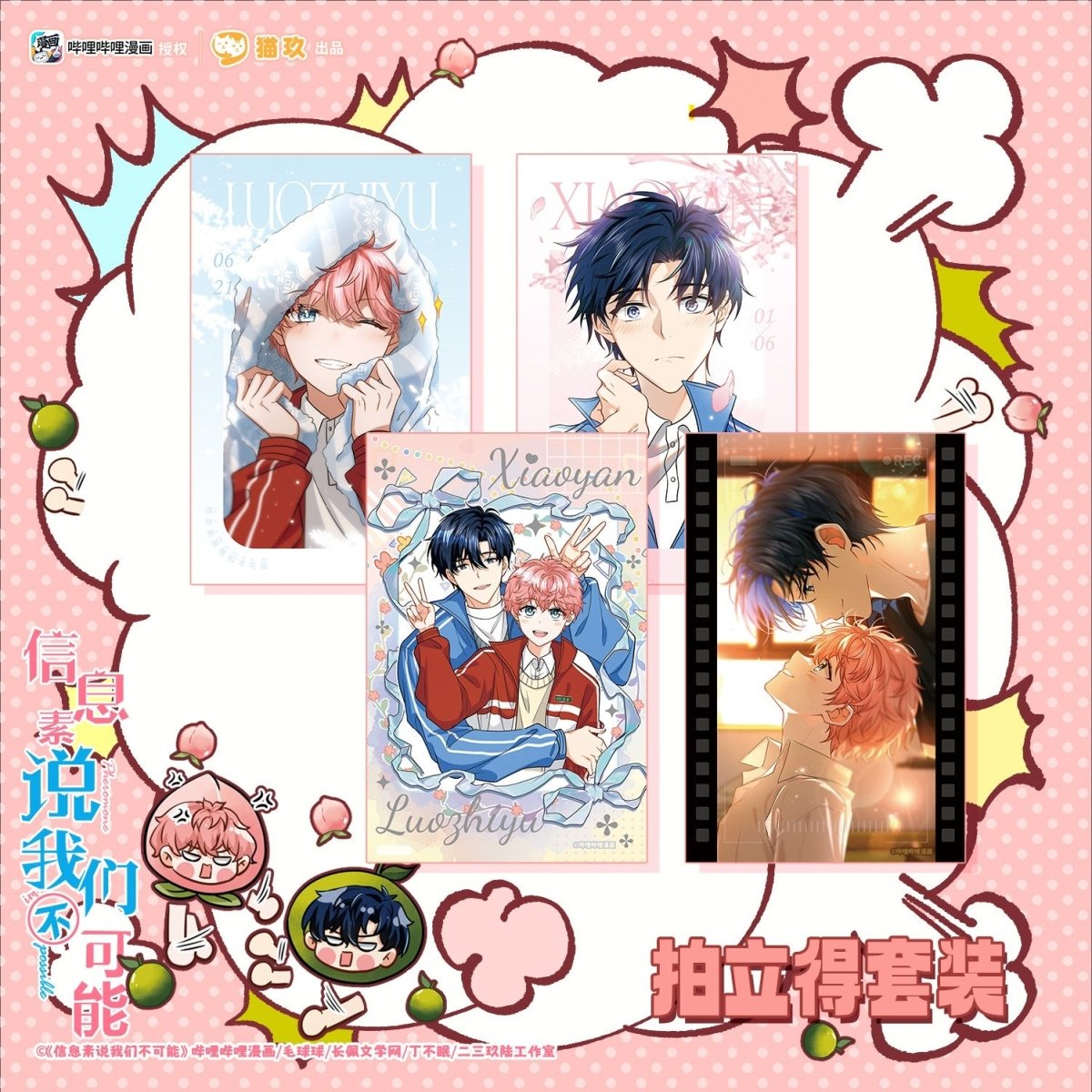 The Pheromones Say We Have No Chance | Badge & Shikishi Board & Acrylic Stand Figure Set