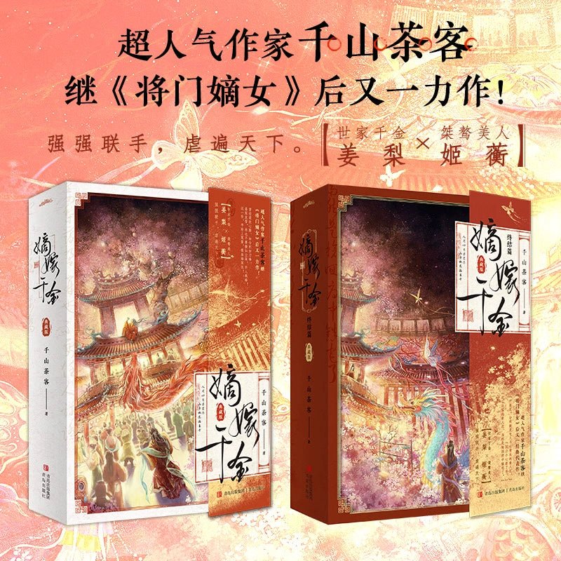 The Rich Young Lady  | Chinese Simplified Edition (Novel)