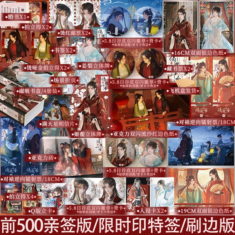 The Rich Young Lady  | Chinese Simplified Edition (Novel)