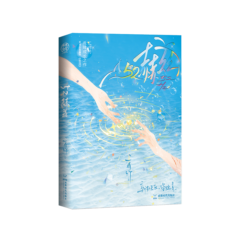 The Substitute Awakens | Vol.1 (Novel)