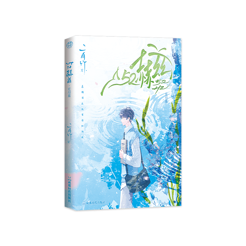 The Substitute Awakens | Vol.2 (Novel)