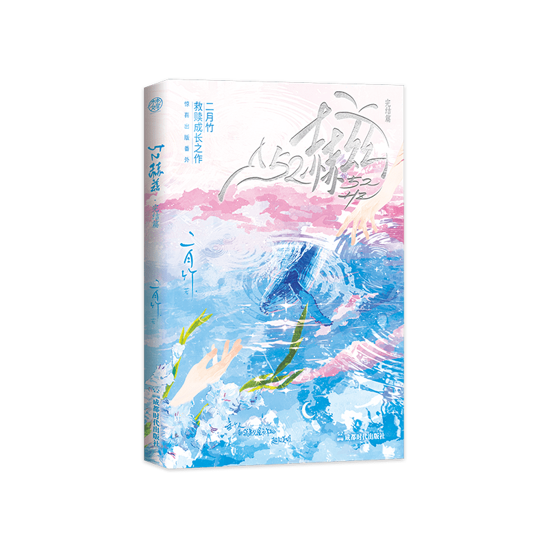 The Substitute Awakens | Vol.2 (Novel)