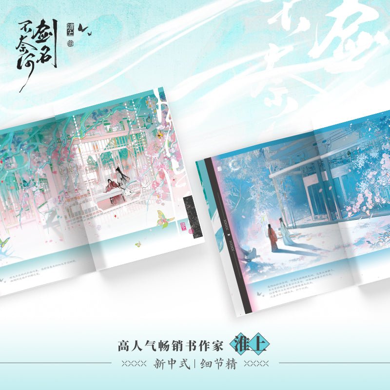 The Sword Named No Way Out | Vol.1 (Novel)