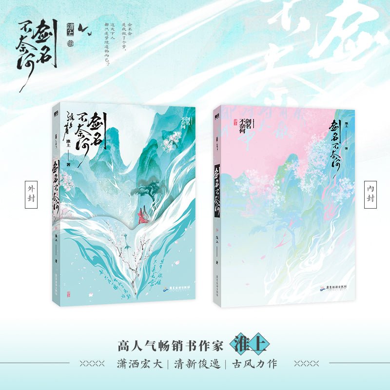 The Sword Named No Way Out | Vol.1 (Novel)
