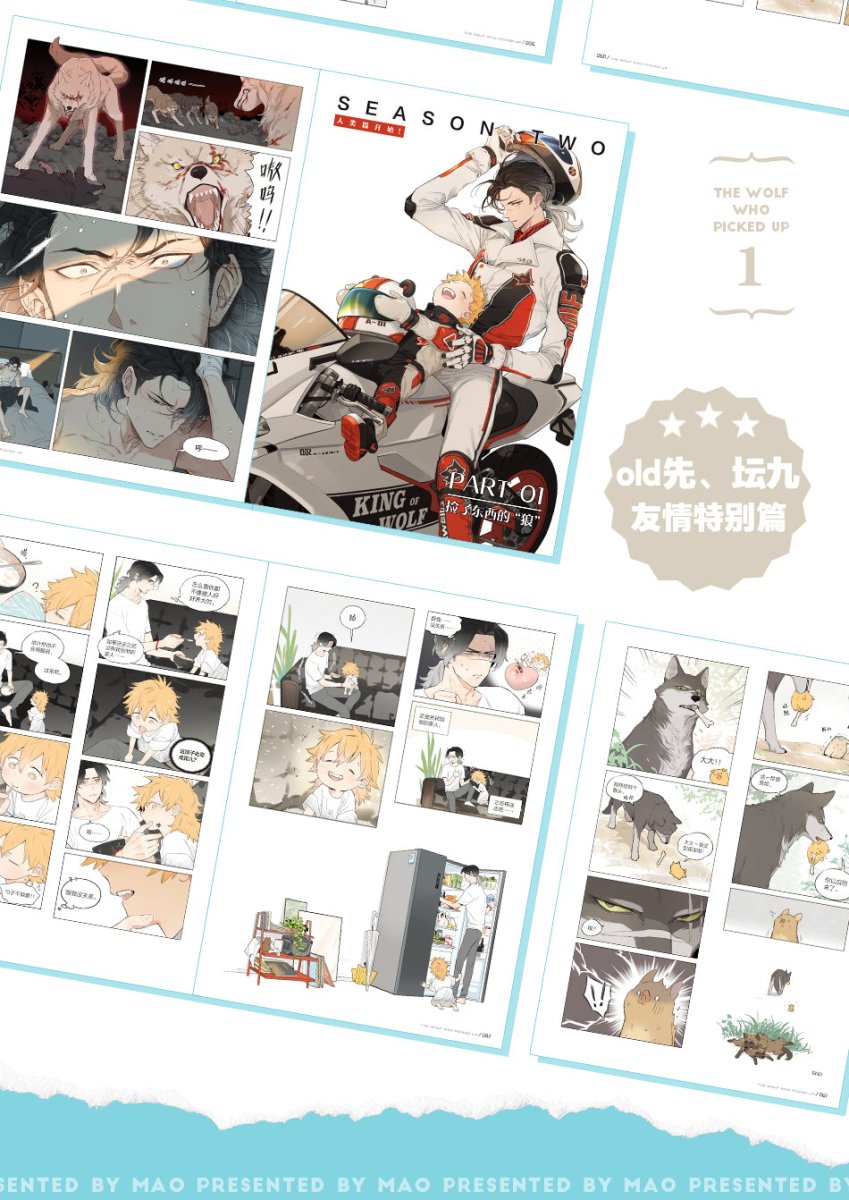 The Wolf Who Picked Up | Vol.1 (The Comic / Manhua)
