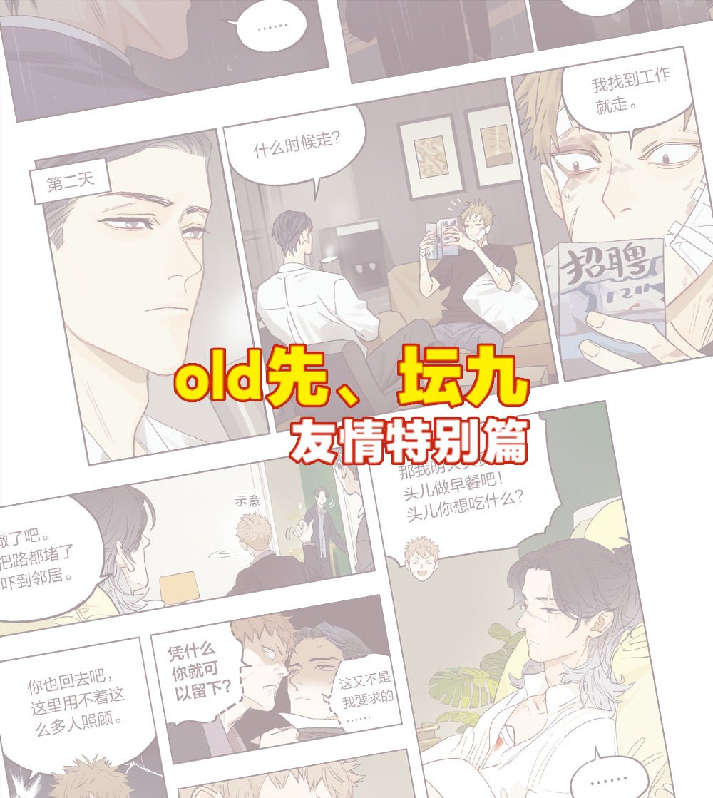 The Wolf Who Picked Up | Vol.1 (The Comic / Manhua)