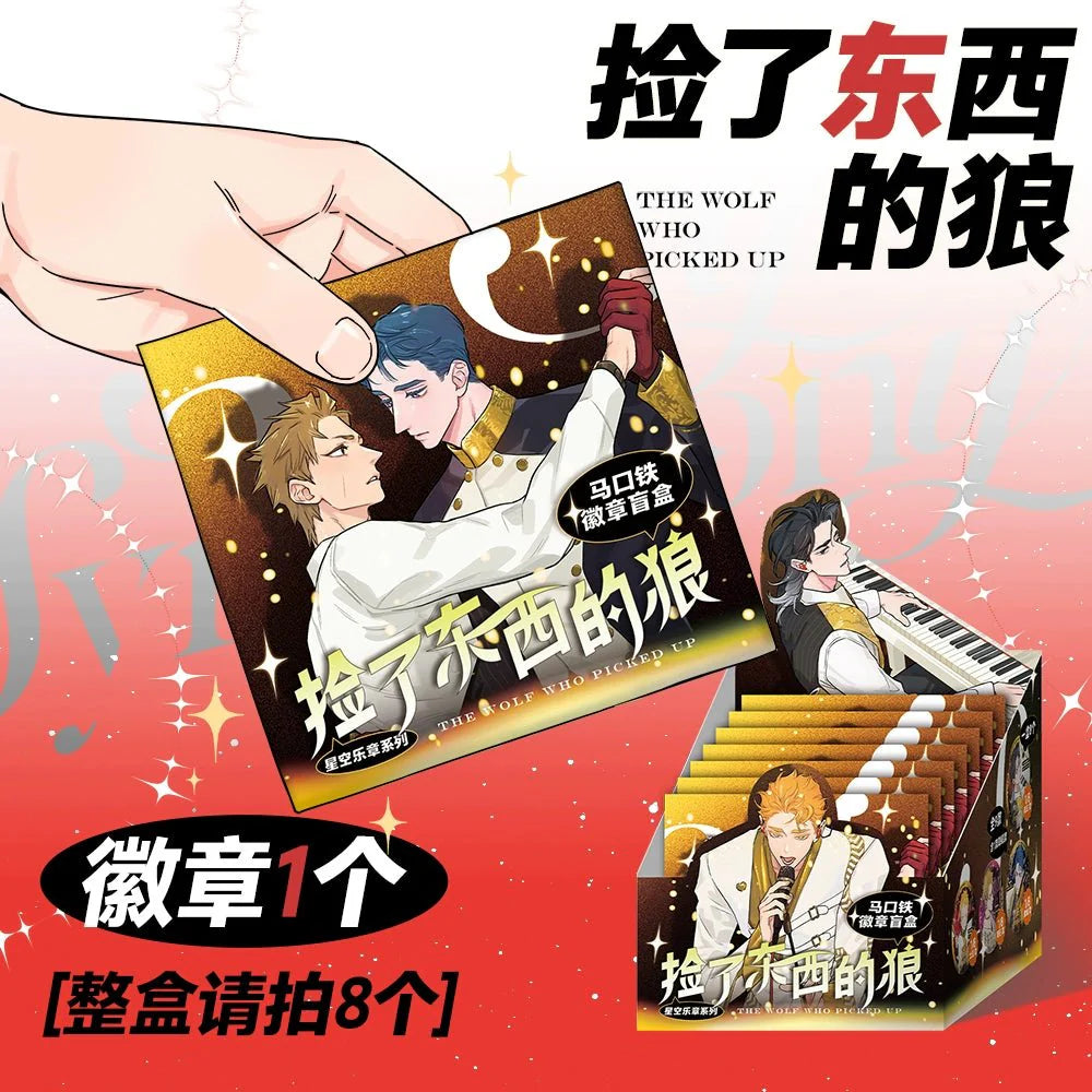 The Wolf Who Picked Up | Xing Kong Yue Zhang Series Badge & Acrylic Polaroid Blind Box