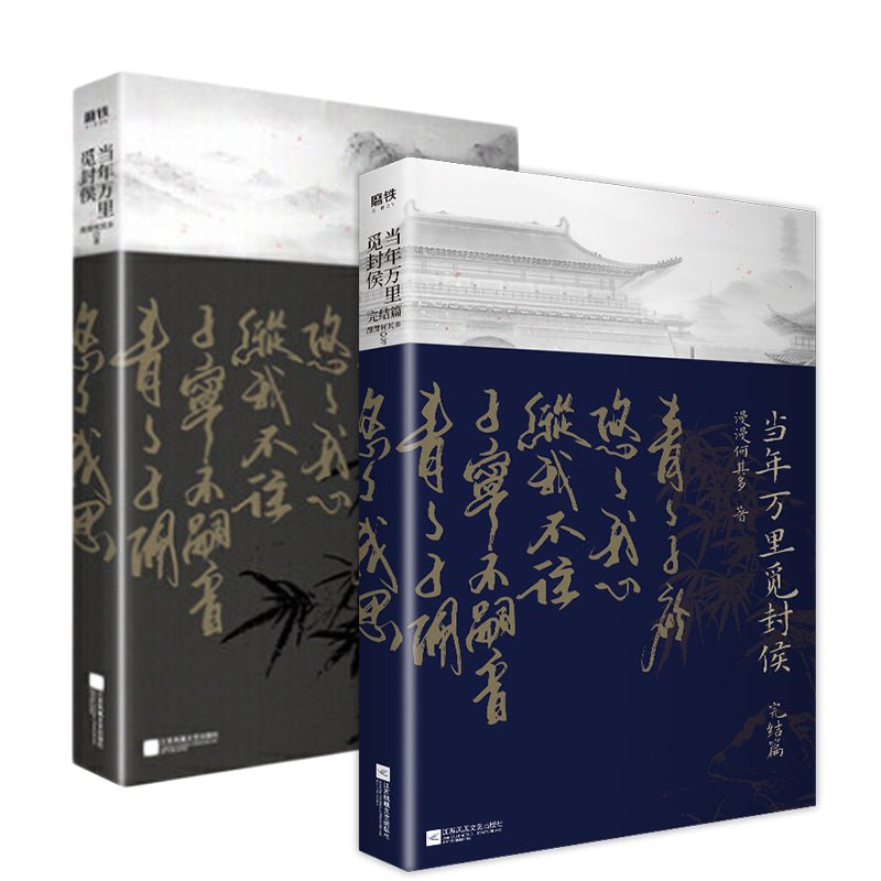 Those Years In Quest Of Honour Mine | Vol.1 & Vol.2 (Novel) Sheng Shi Feng Ye- FUNIMECITY