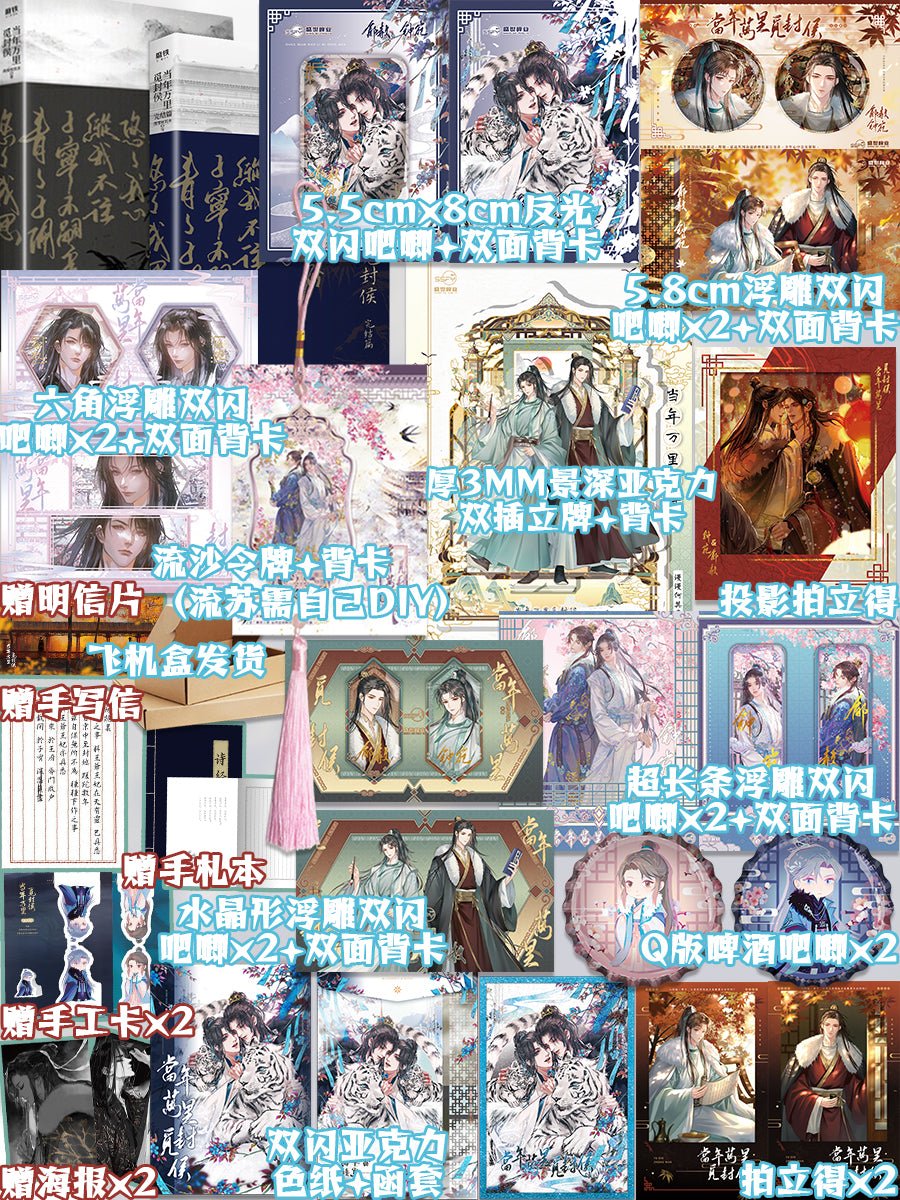 Those Years In Quest Of Honour Mine | Vol.1 & Vol.2 (Novel)