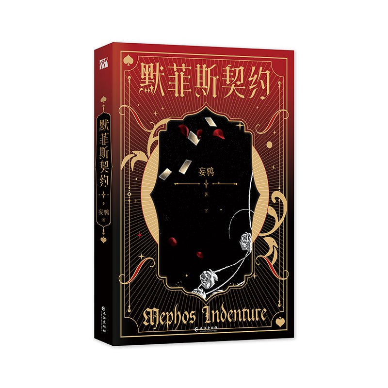 Thriller Trainee | Vol.1 & Vol.2 (Novel)