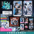 Top Edge | Vol.1 (Novel)
