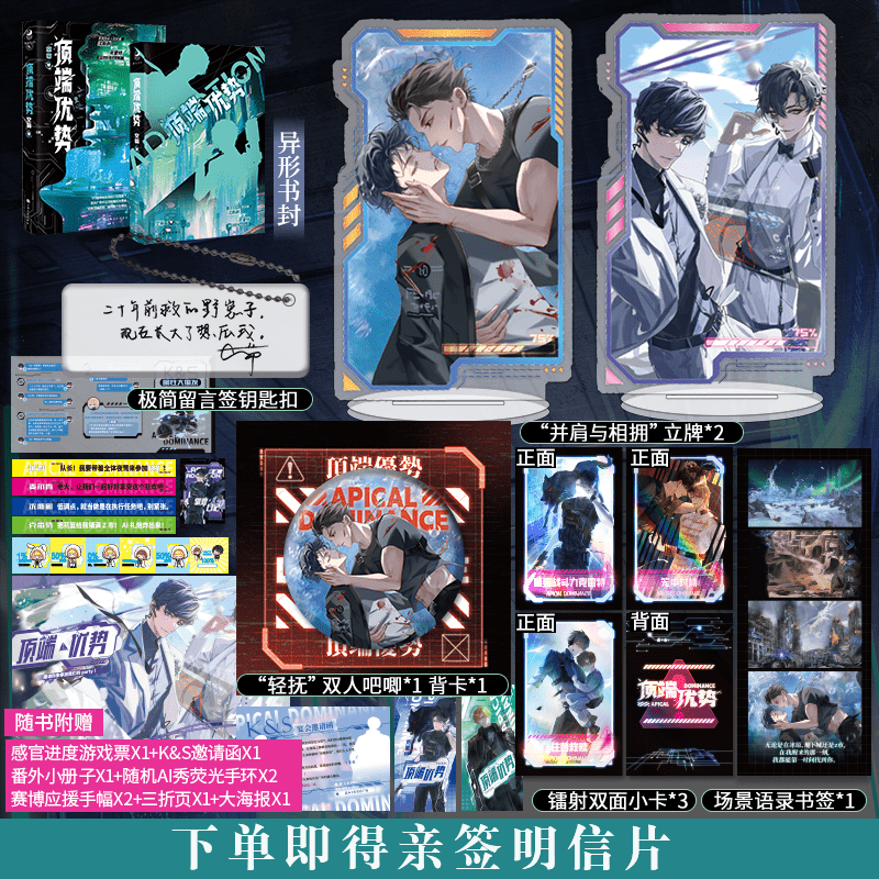Top Edge | Vol.1 (Novel)