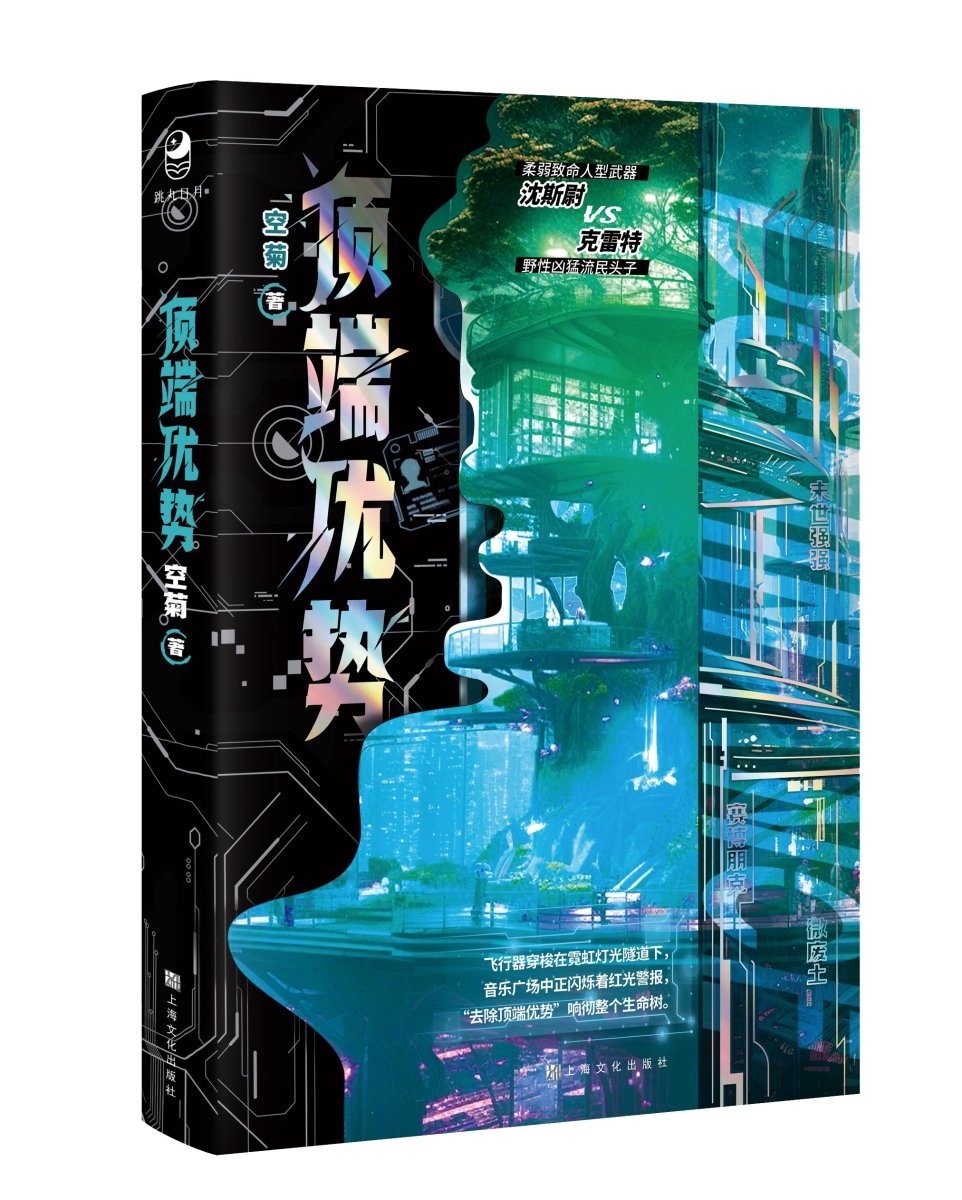 Top Edge | Vol.1 (Novel) FUNIMECITY Novel & Manhua - FUNIMECITY