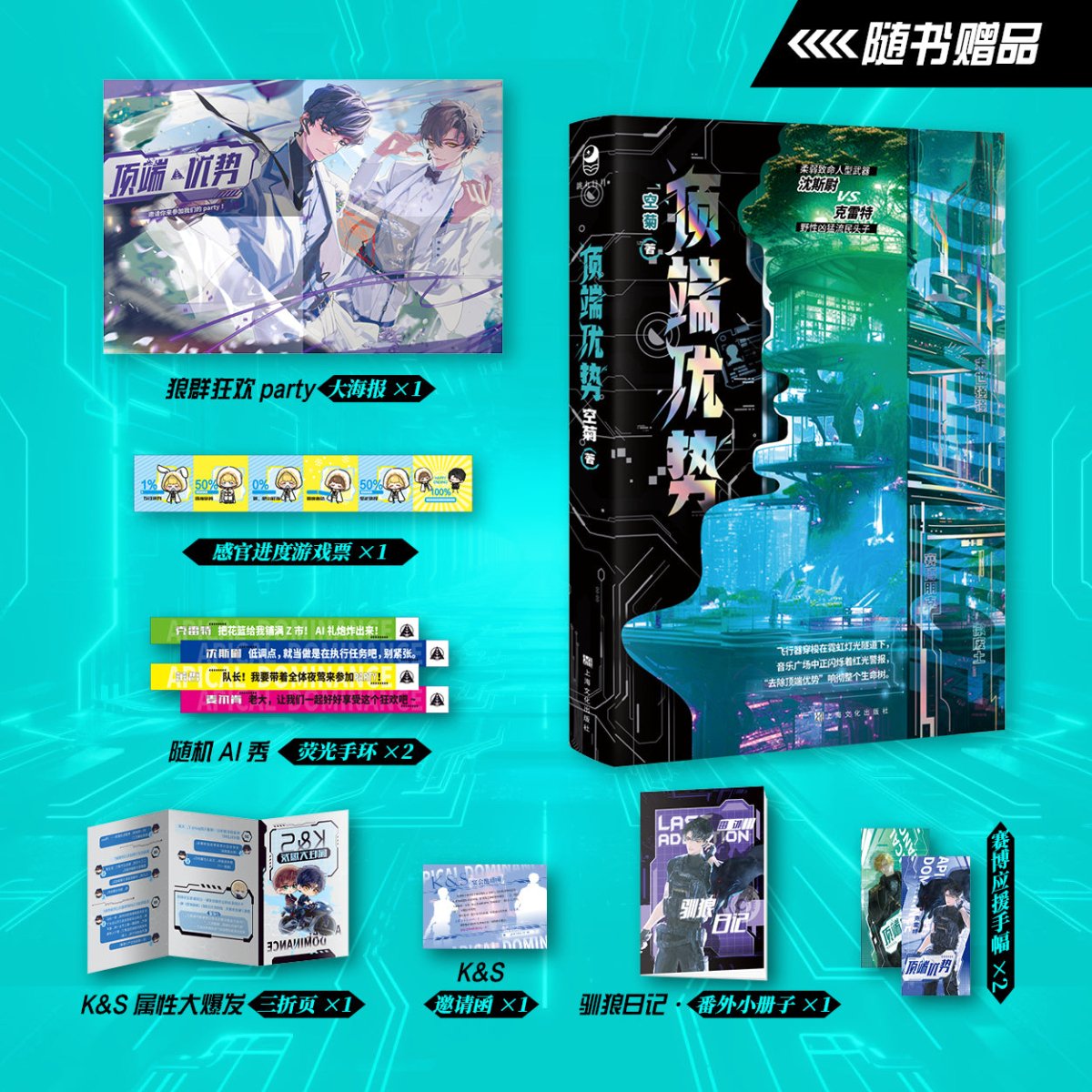 Top Edge | Vol.1 (Novel)