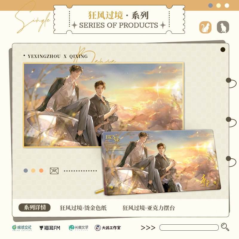 True Colors | Radio Drama Badge & Quicksand Standee & Shikishi Board Set MAO ER FM- FUNIMECITY