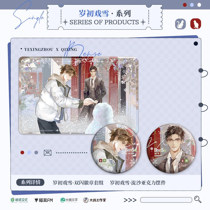 True Colors | Radio Drama Badge & Quicksand Standee & Shikishi Board Set MAO ER FM- FUNIMECITY