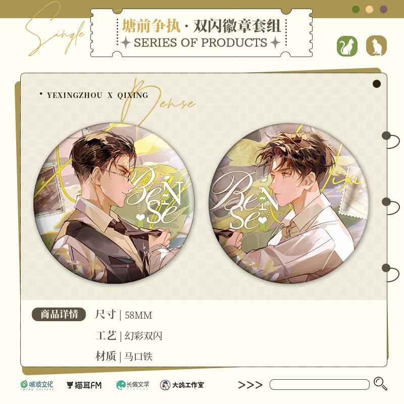 True Colors | Radio Drama Badge & Quicksand Standee & Shikishi Board Set MAO ER FM- FUNIMECITY