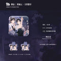 Typhoon Eye | Ji Yun Yu & Fu Xia & Yin Si Wang Shi & Qing Sheng Series MANCOOL Anime Goods - FUNIMECITY
