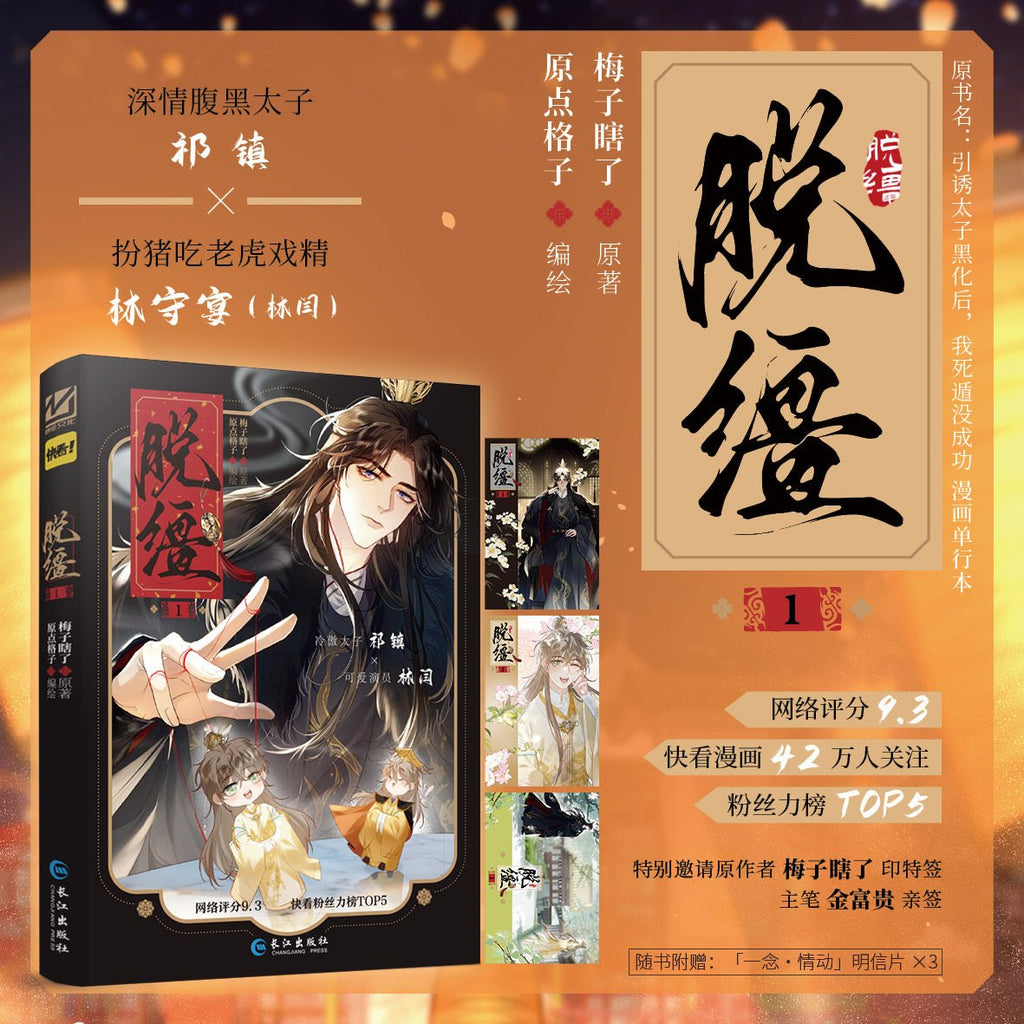 Unbridled | Vol.1 (Novel)