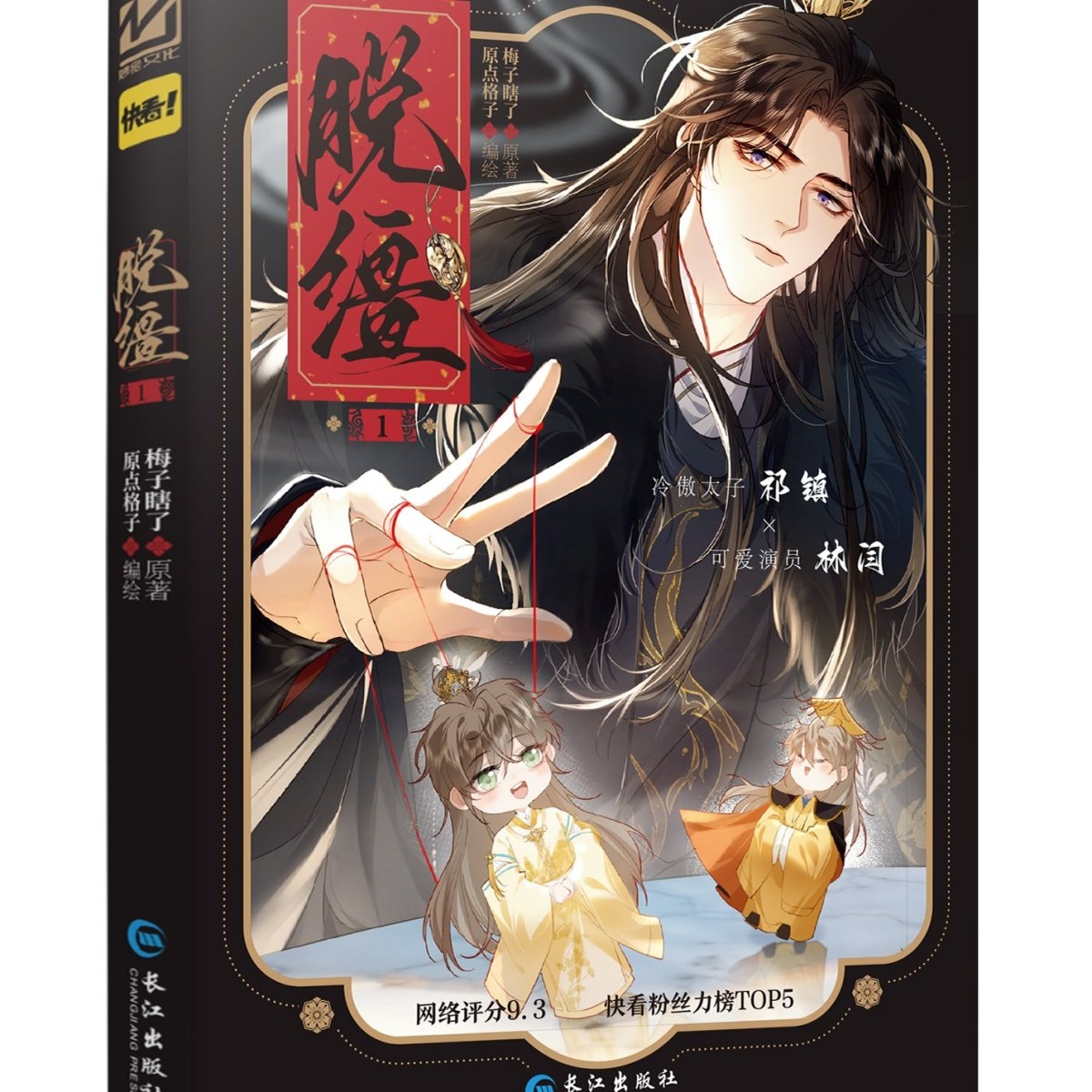 Unbridled | Vol.1 (Novel) Jing Se Novel & Manhua - FUNIMECITY