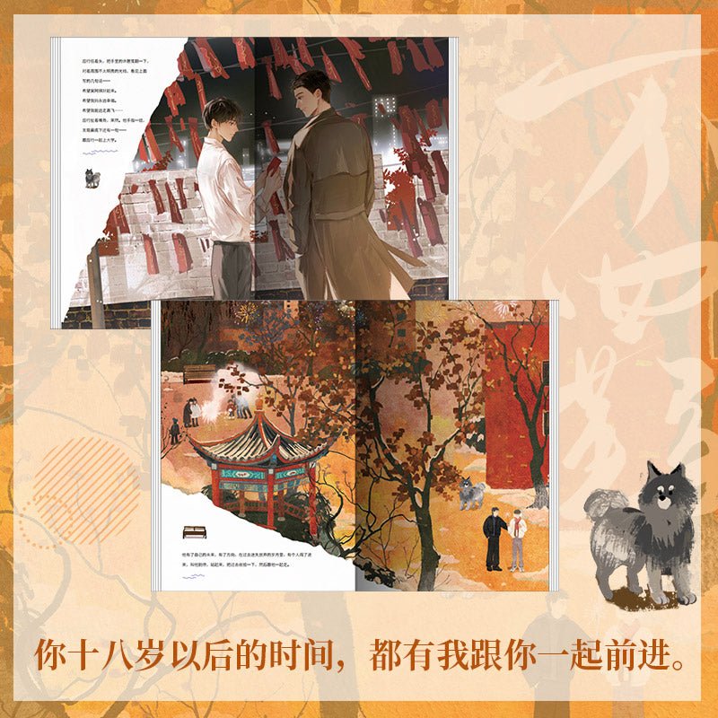Uninhibited | Vol.1 & Vol.2 (Novel)