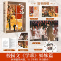 Uninhibited | Vol.1 & Vol.2 (Novel) Dang Dang - FUNIMECITY