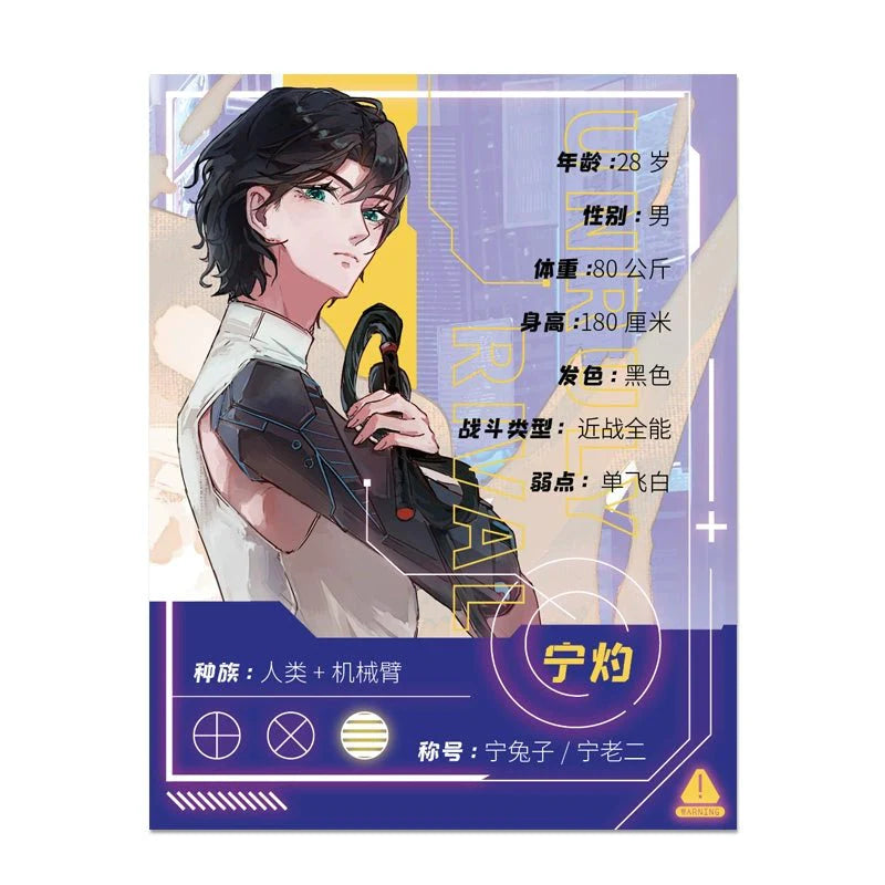 Unruly Rival  | Vol.1 (Novel)