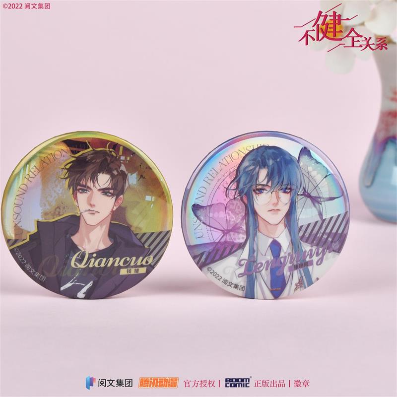 Unsound Relationship | Badge Set