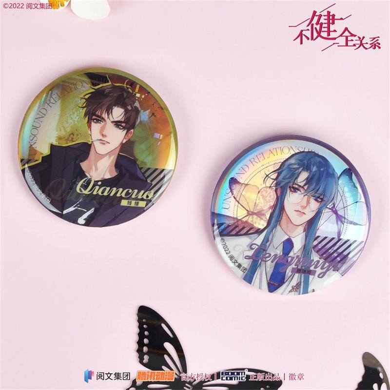 Unsound Relationship | Badge Set BOOM COMIC- FUNIMECITY